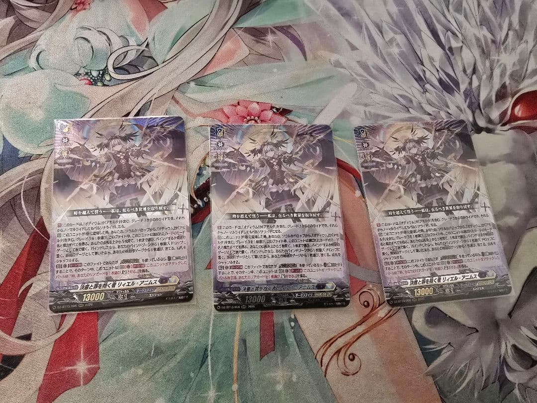 決意と罪を抱く者 リィエル゠アニムス RRR 3枚