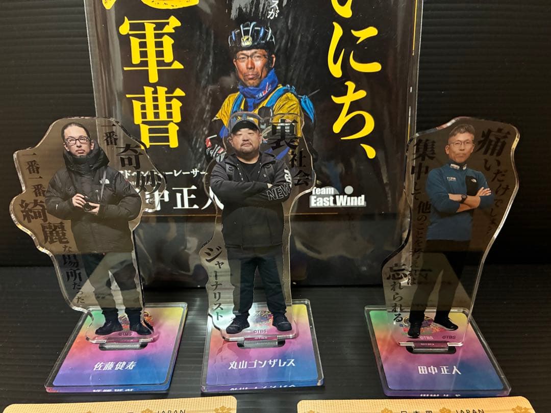 【直筆サイン】クレイジージャーニー展　グッズ　7点セット