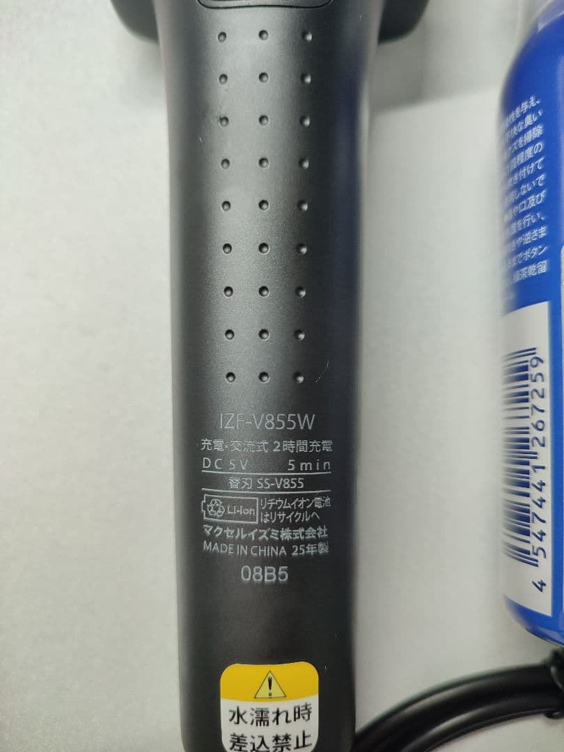 ほぼ新品 IZF-V855W-K 往復式シェーバー 5枚刃 izumi セット