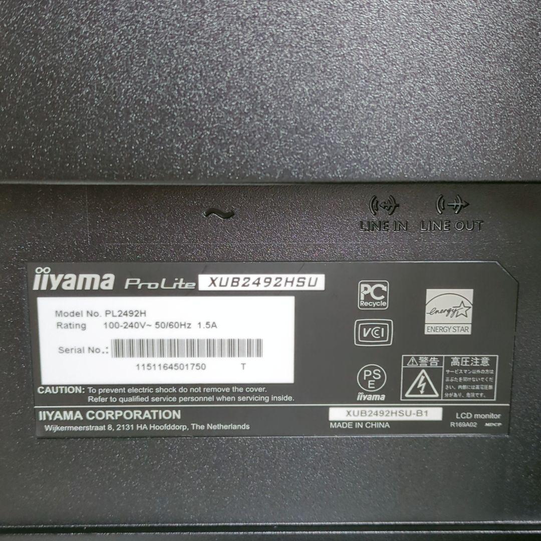 23.8型モニター ProLite XUB2492HSU