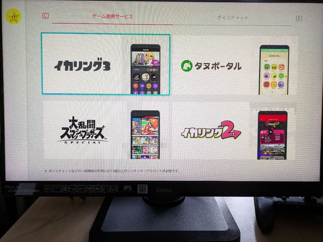 23.8型モニター ProLite XUB2492HSU