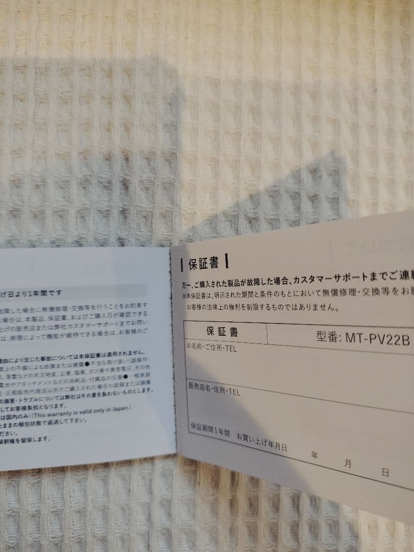 MYTREX PROVE トータルリフト美顔器