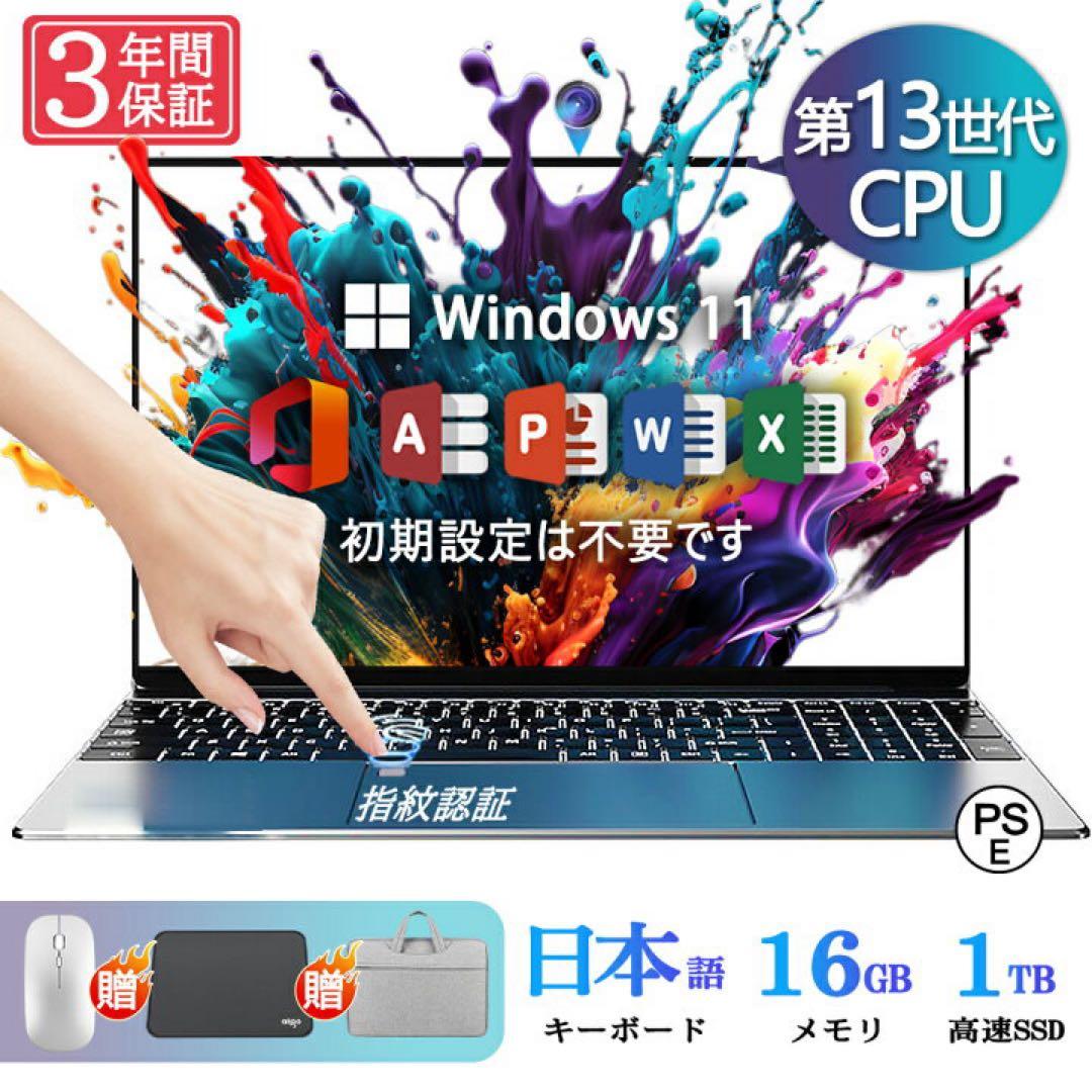 ノートパソコン windows11 ノートPC