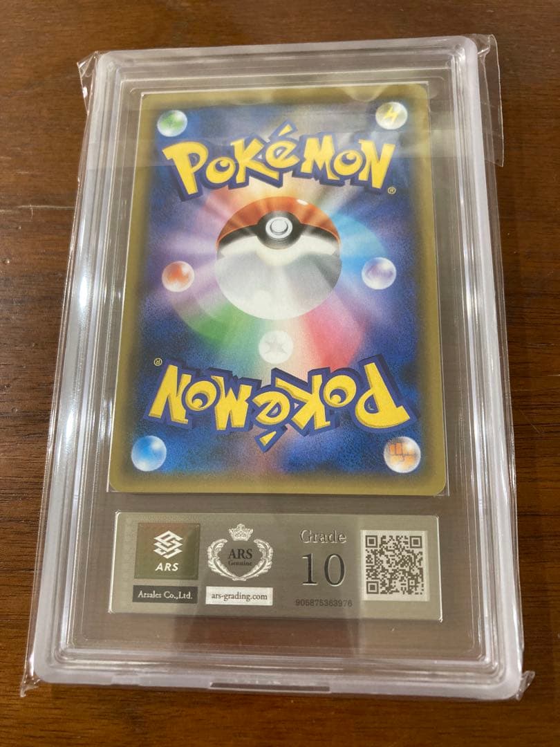 カビゴン ながらぐい ars10