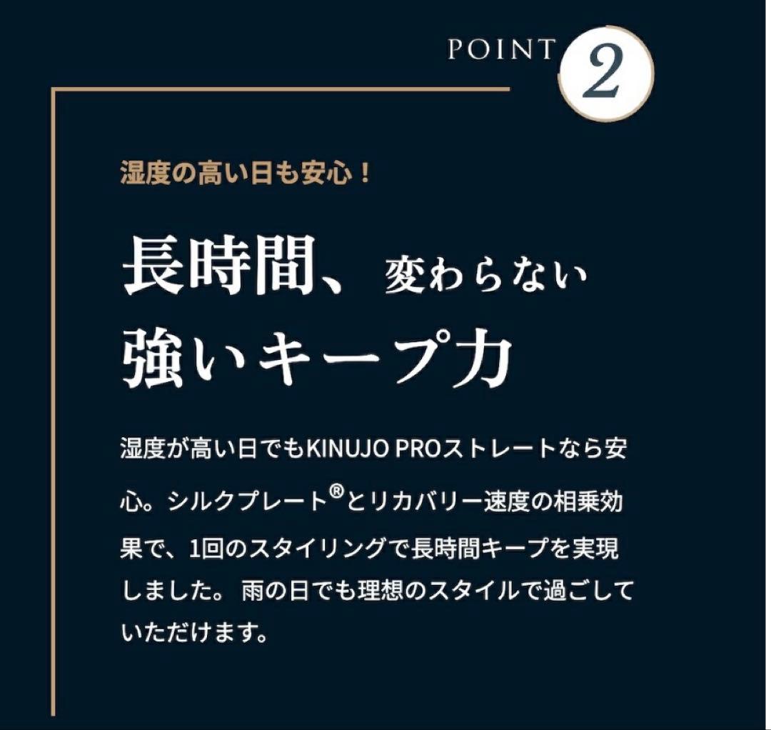 【新品未使用】KINUJO プロストレートアイロン KP001 絹女紙袋付き