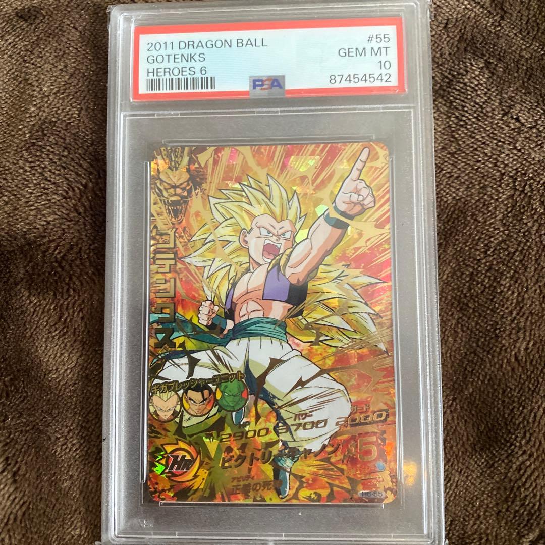 スーパードラゴンボールヒーローズpsa10旧弾　h6-55