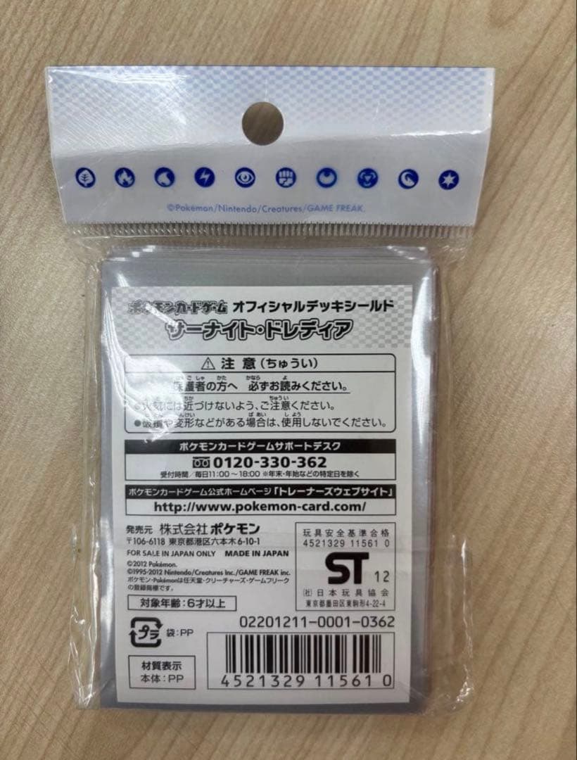 サーナイト&ドレディア　デッキシールド　スリーブ　未開封32枚　ポケモンカード