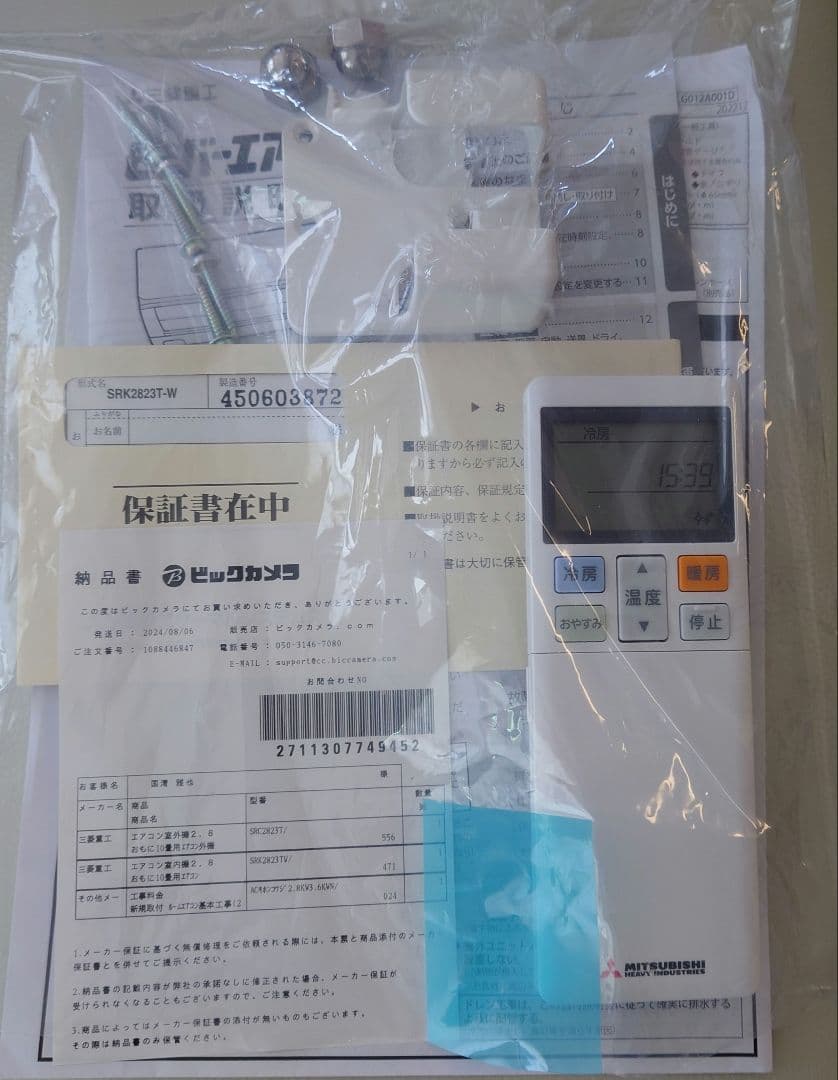 三菱ビーバーエアコン（10畳用）2023年モデル