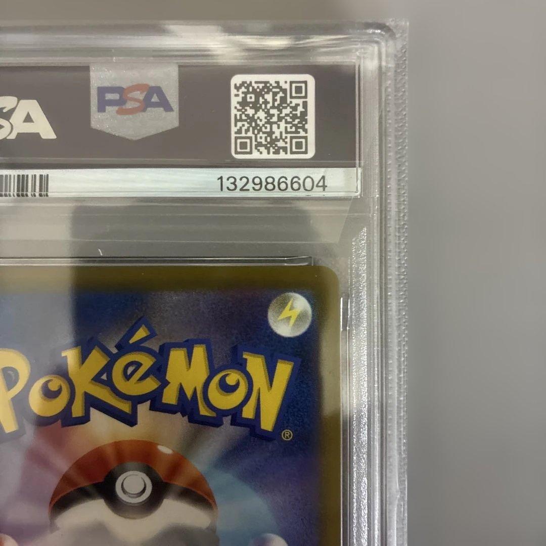 【PSA10】ピカチュウ　マクドナルド【ゆうパケットポストmini】