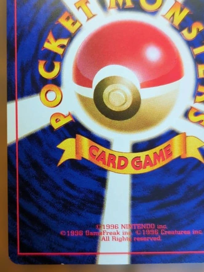 ポケモンカード　ライチュウ　イントロパック　旧裏