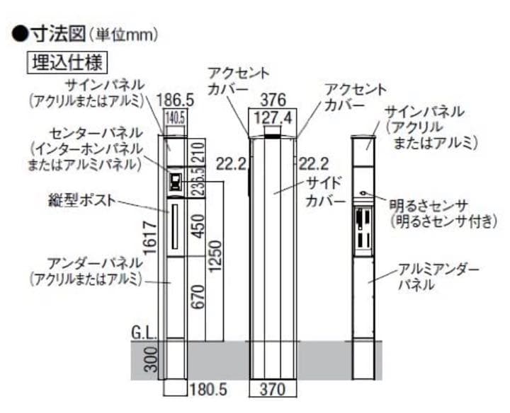 門柱 インターホン ポスト 表札 照明 玄関 ライト 灯り スリムスクエア 家庭