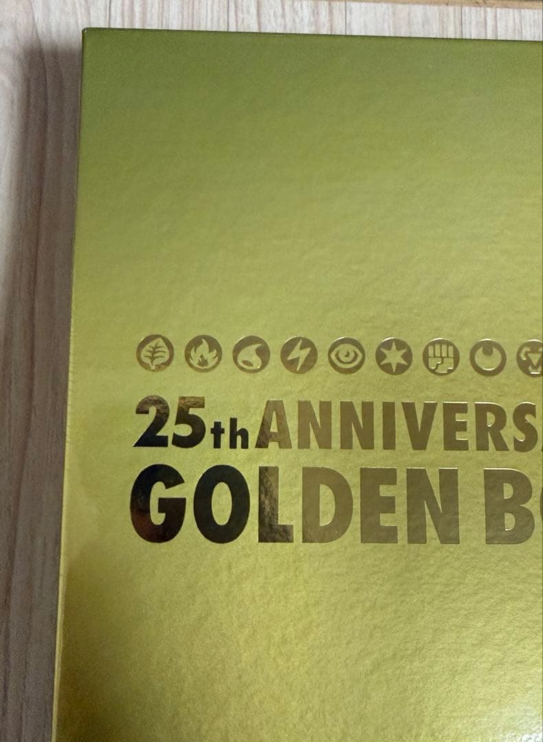 最安値‼️ポケモンカード ゴールデンボックス 新品未開封 Amazon