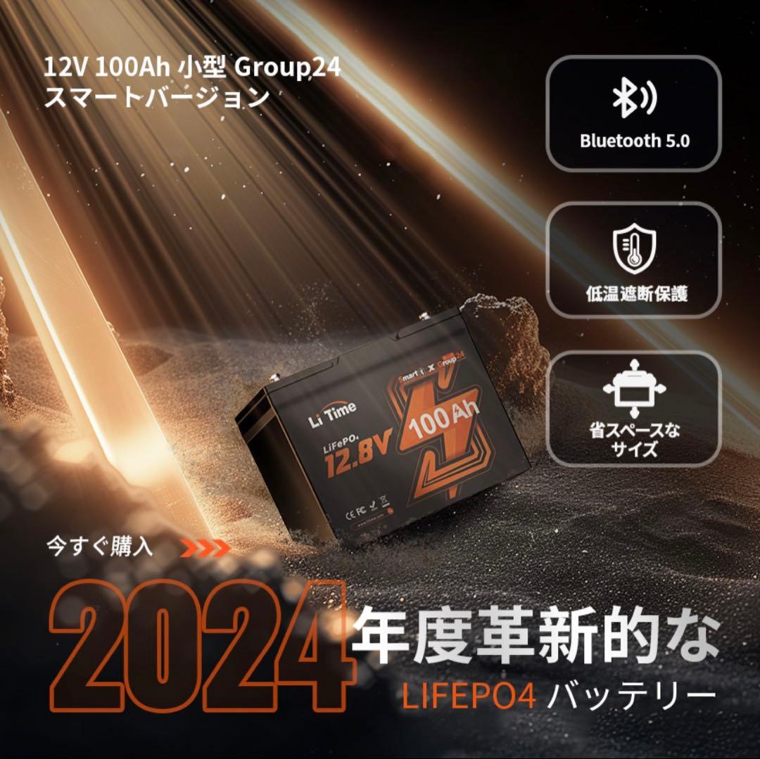 LiTime 12V100Ah リチウムイオンバッテリー 新品未使用 セール❗️