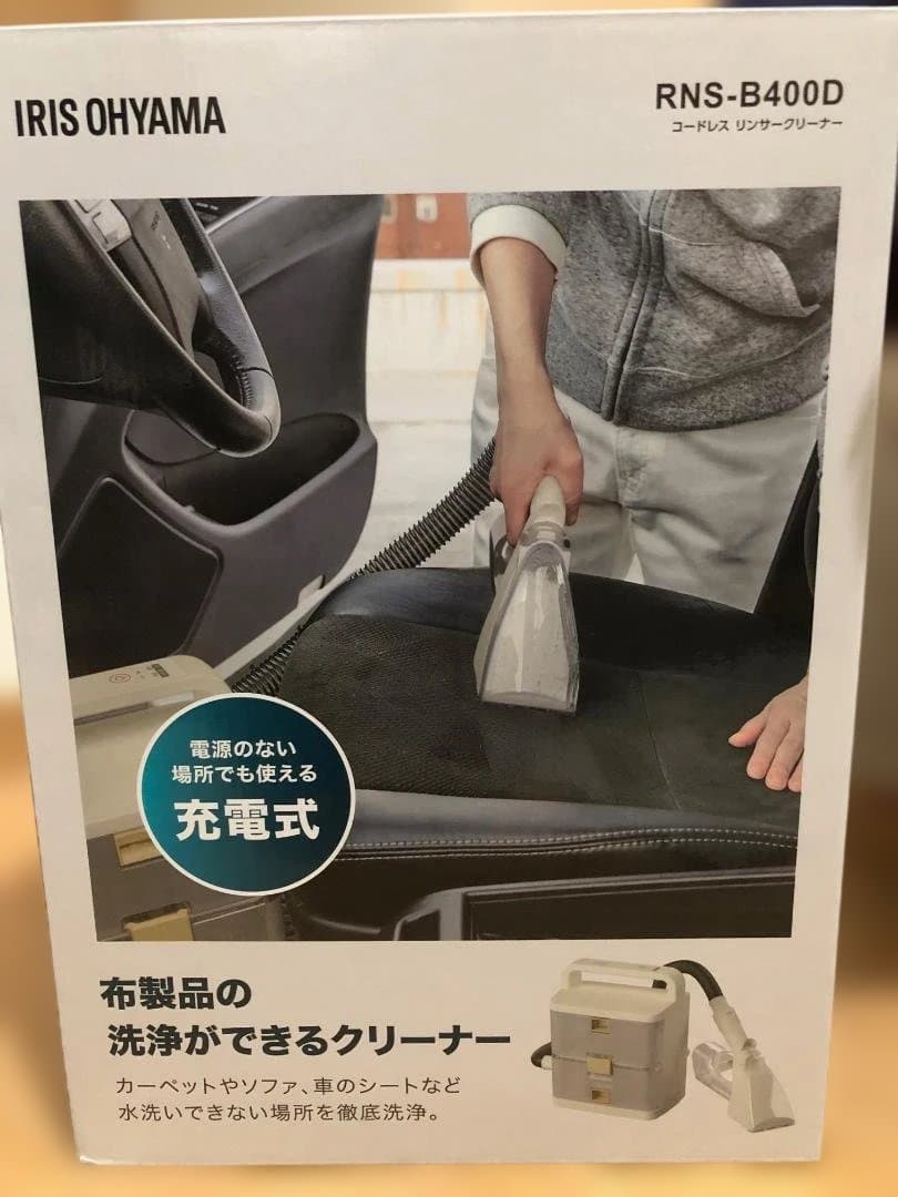 IRIS OHYAMA RNS-B400D 充電式 クリーナー アイリスオーヤマ