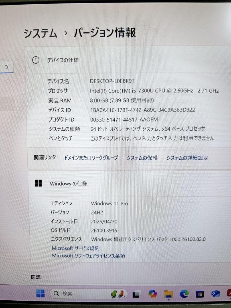 【最終値下】 レッツノート 軽量 爆速SSD 初期設定済 ノートパソコン