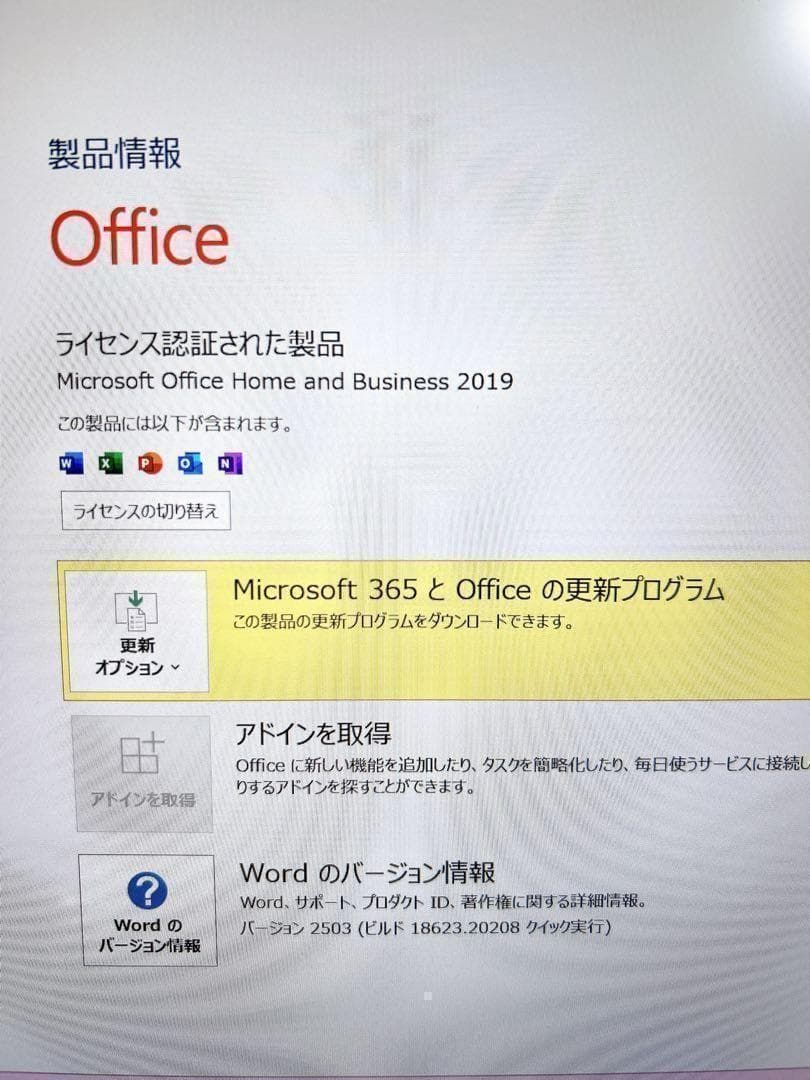 【最終値下】 レッツノート 軽量 爆速SSD 初期設定済 ノートパソコン