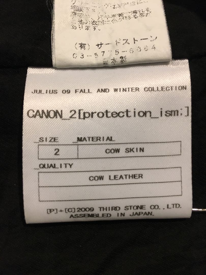 JULIUS ユリウス レザーコンビネーションファスナーベスト