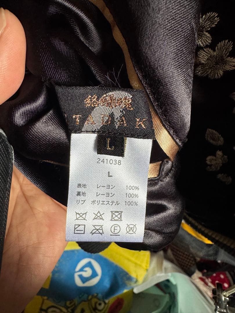 ドラゴン刺繍スカジャン 黒金