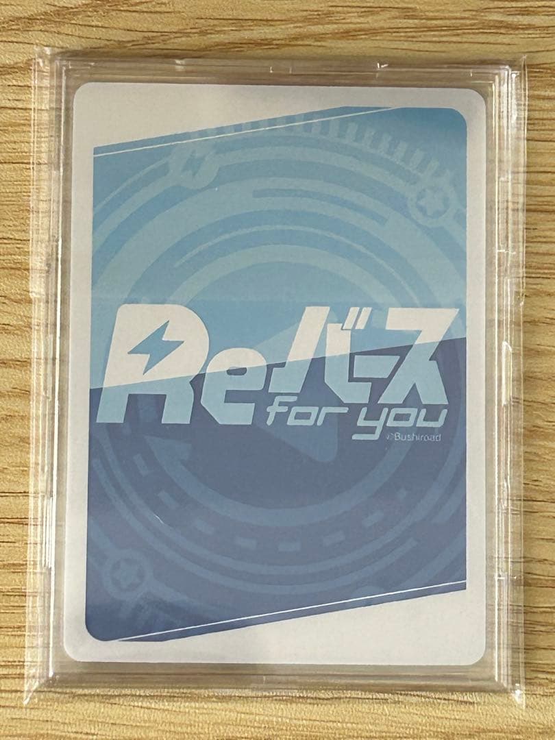 Reバース 100カノ 運命の人 羽香里SP サイン