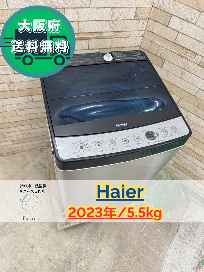 大阪送料無料★3か月保障★5.5kg★2023★JW-XP2C55F★SS226