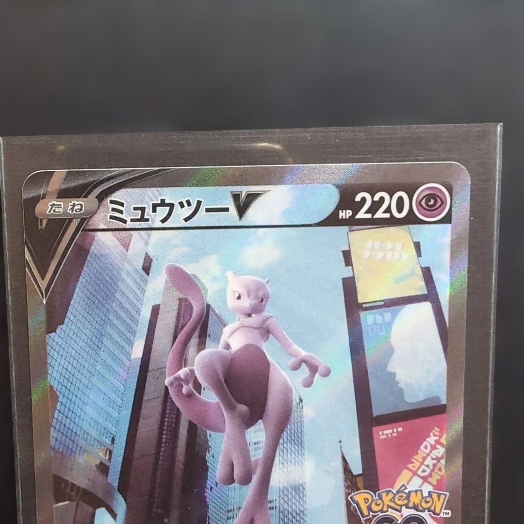 ポケモンカード　ユウリSR ミュウツーv SR カイSAR