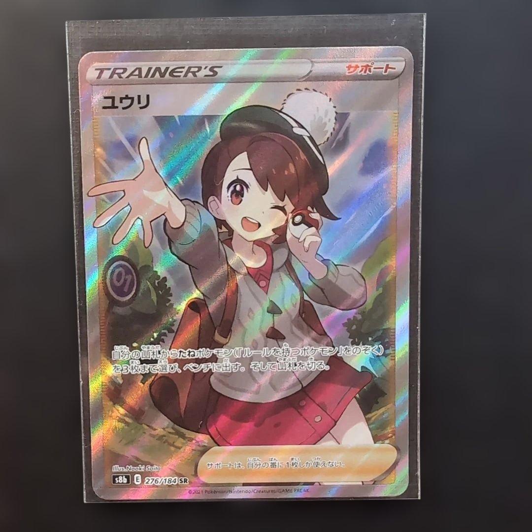 ポケモンカード　ユウリSR ミュウツーv SR カイSAR