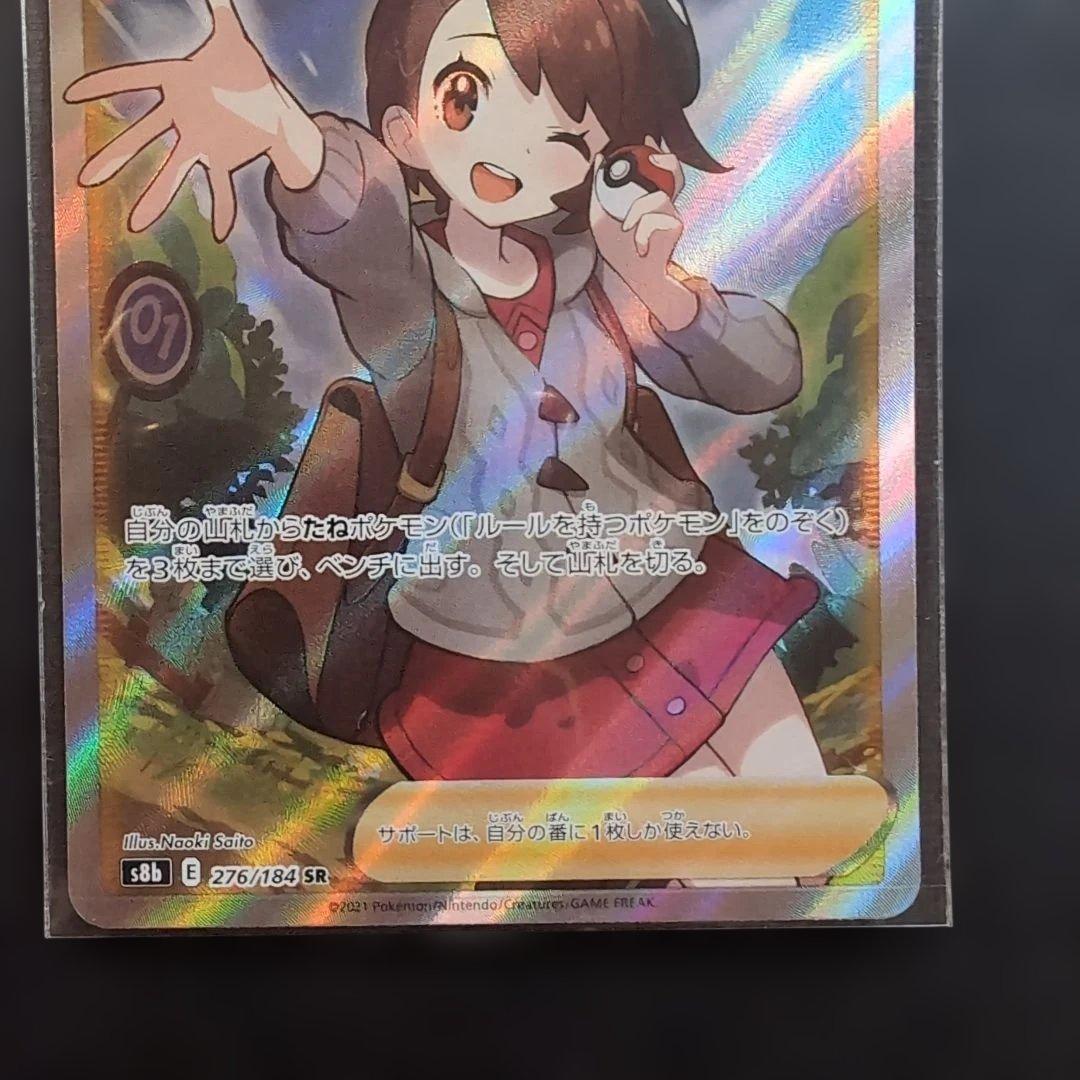 ポケモンカード　ユウリSR ミュウツーv SR カイSAR