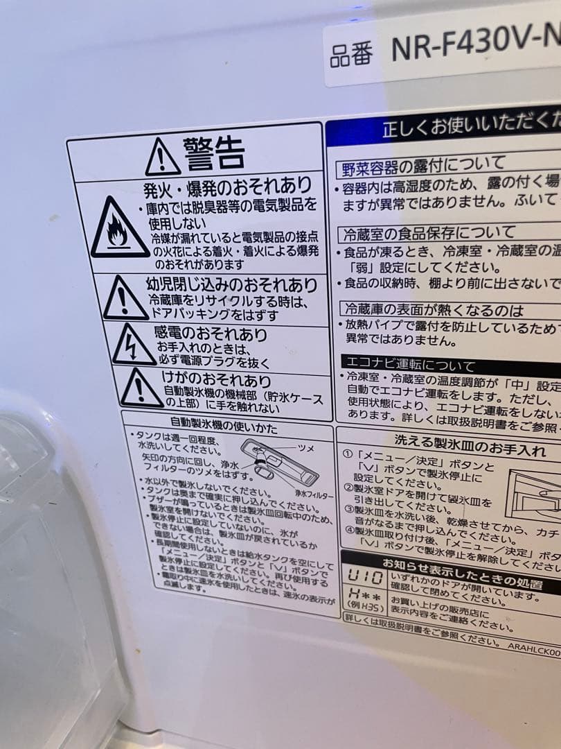 【送料込】Panasonic 大型 冷蔵庫 400ℓ (426L)