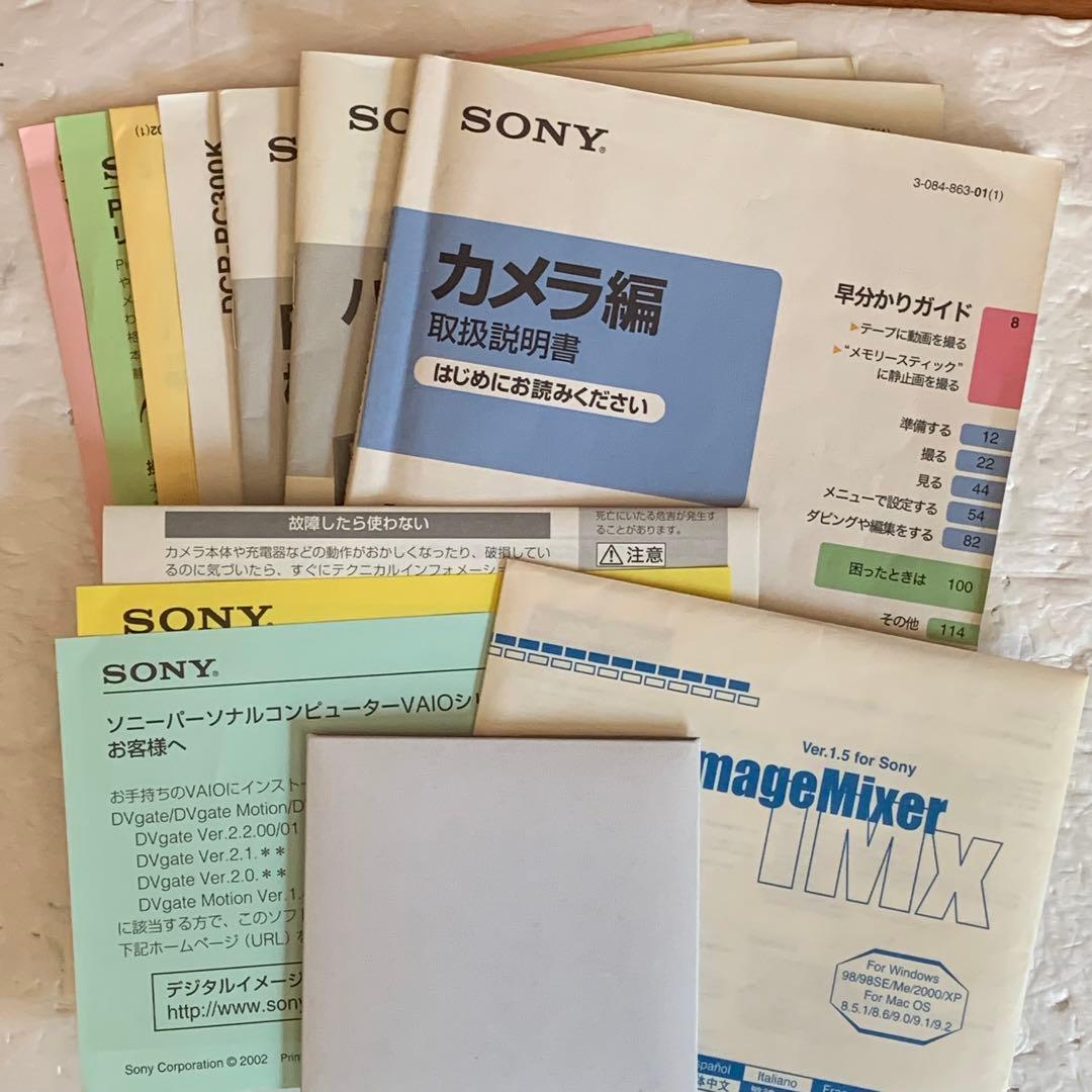 ソニー SONY DCR-PC300 ハンディカム