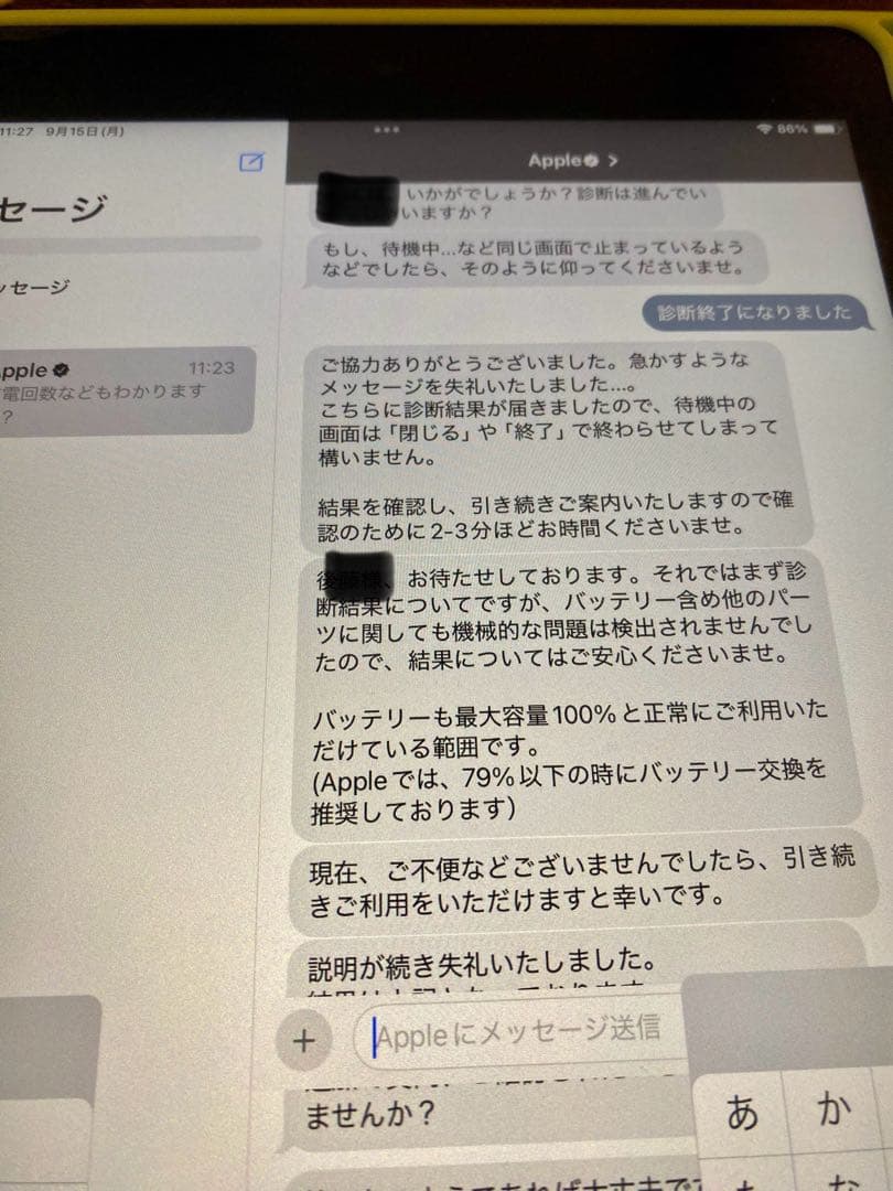 【美品】iPad (第9世代) 64GB バッテリー100% 充電回数14回