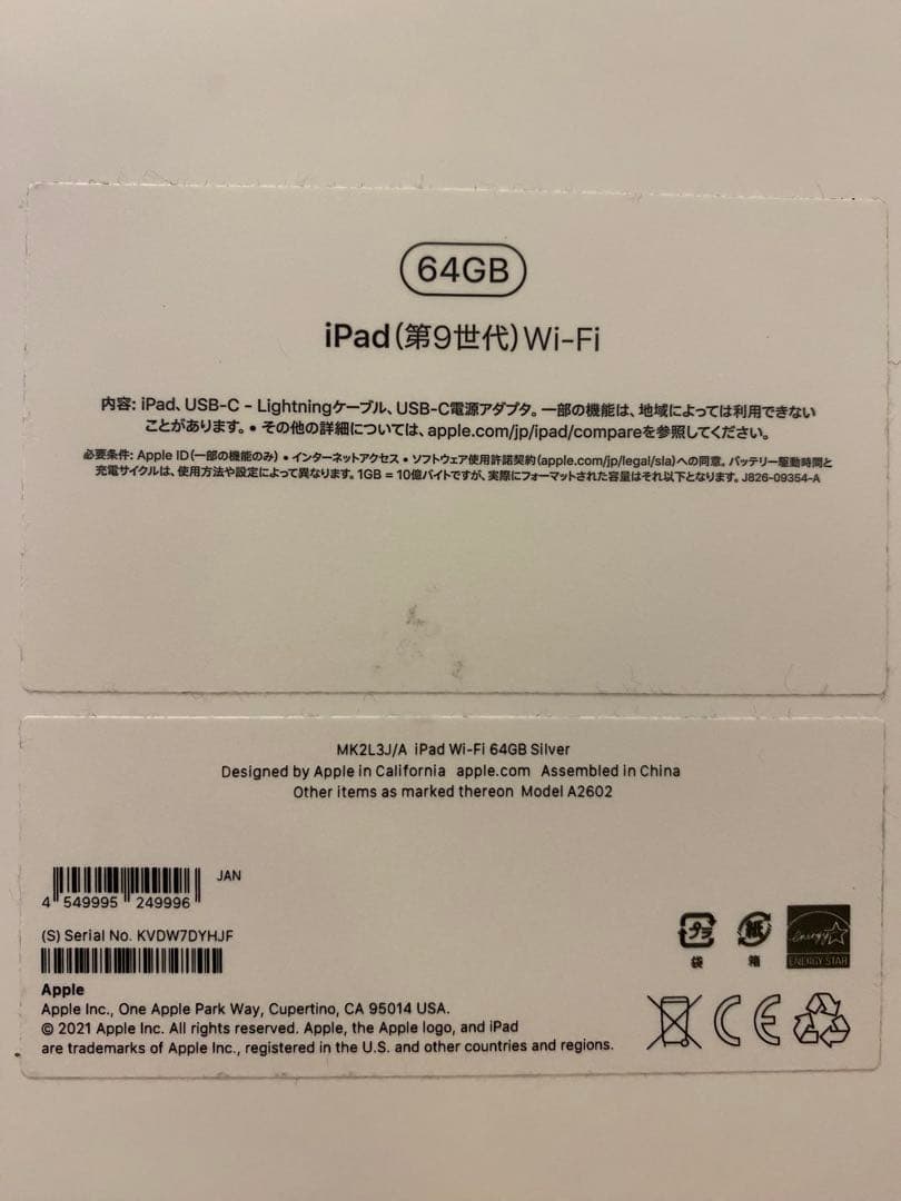 【美品】iPad (第9世代) 64GB バッテリー100% 充電回数14回