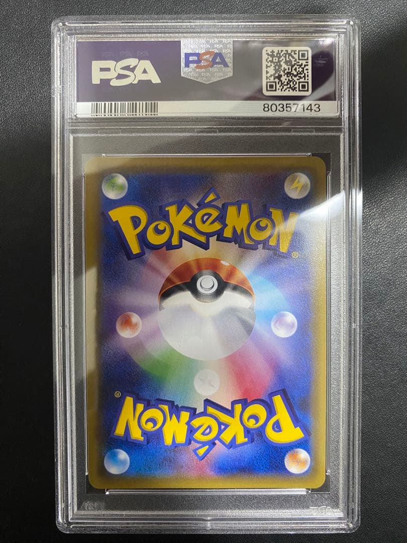 スカル団のしたっぱ SR PSA10 ポケモンカード