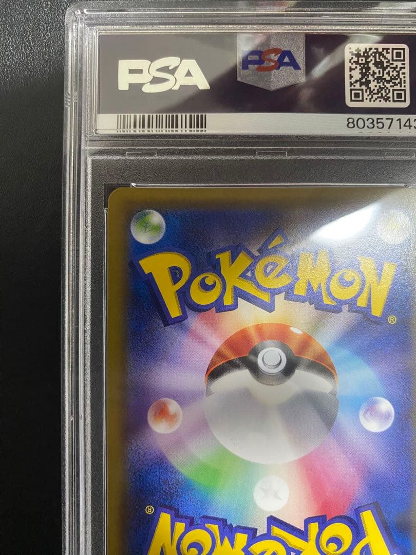 スカル団のしたっぱ SR PSA10 ポケモンカード