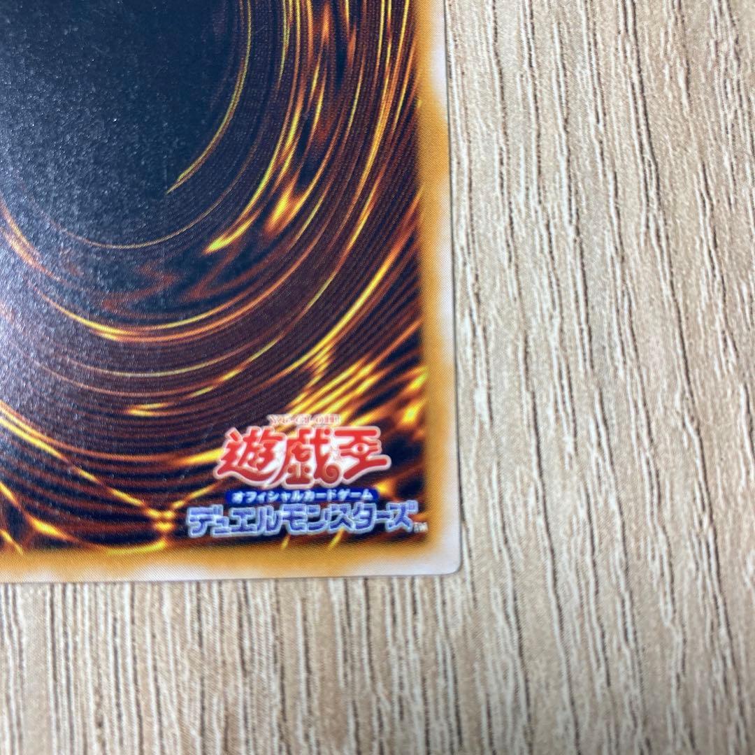 遊戯王 青眼の白龍 SM-51 レリーフ　アルティメット