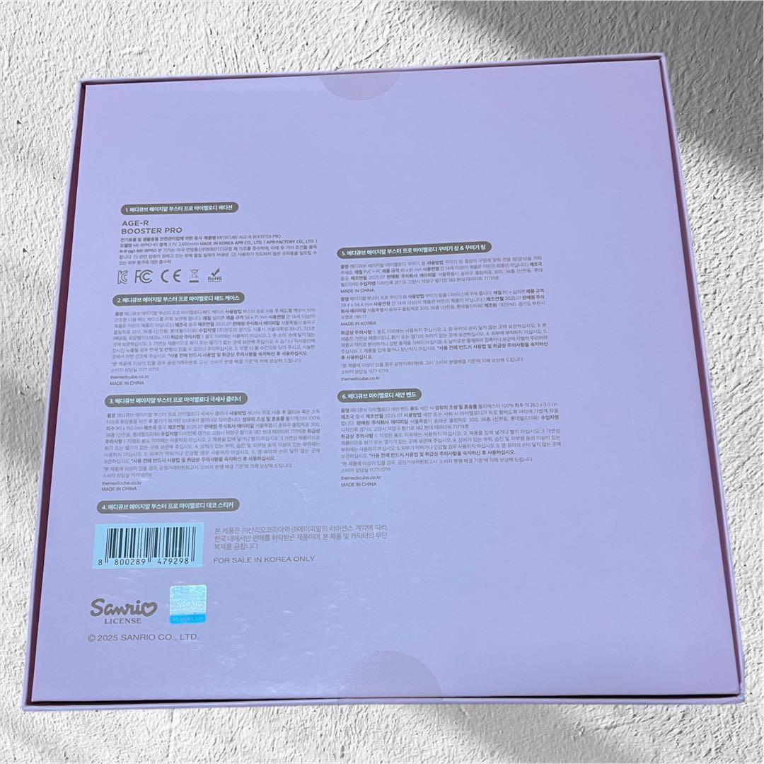 【新品未開封品】Medicube × マイメロディ ブースタープロ 美顔器