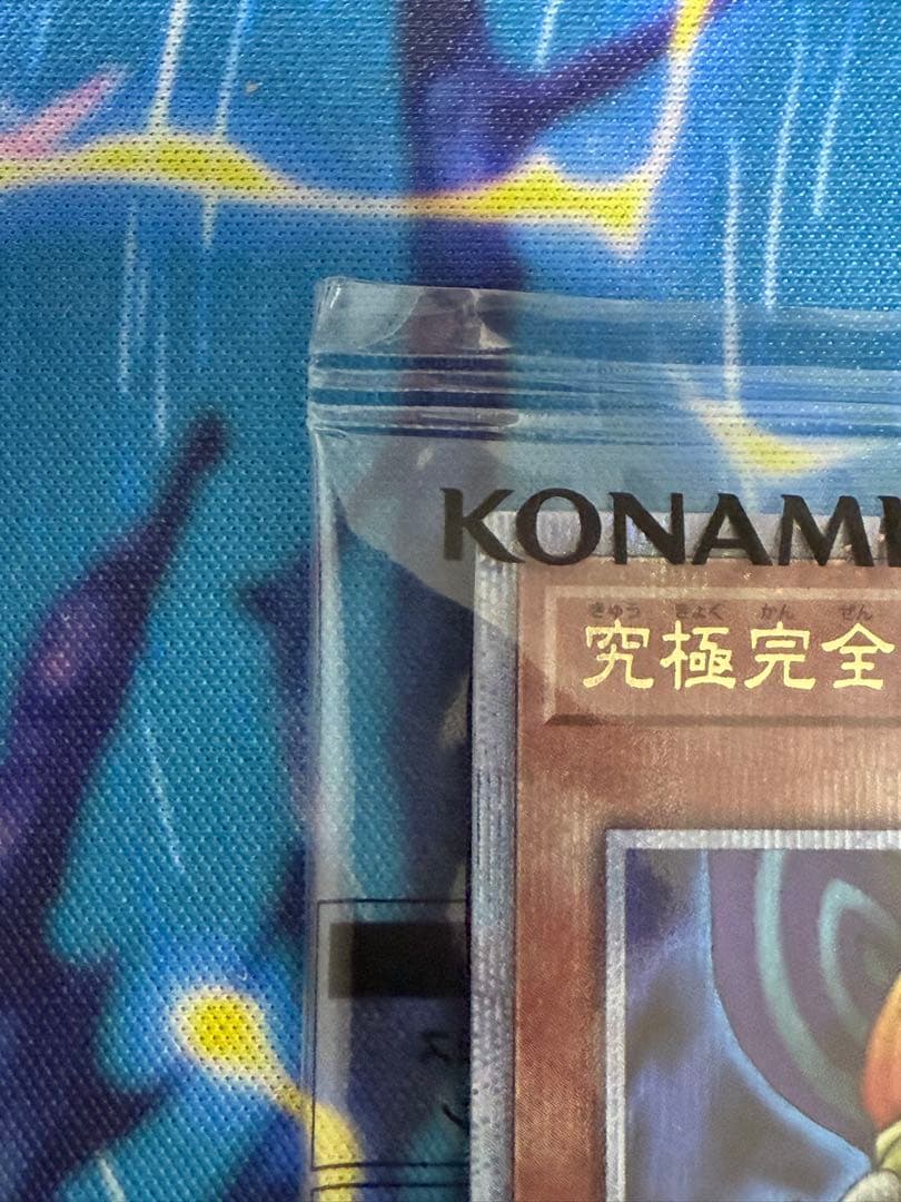 遊戯王 ホーリーナイトドラゴン & グレートモス 25th 5つ目セット