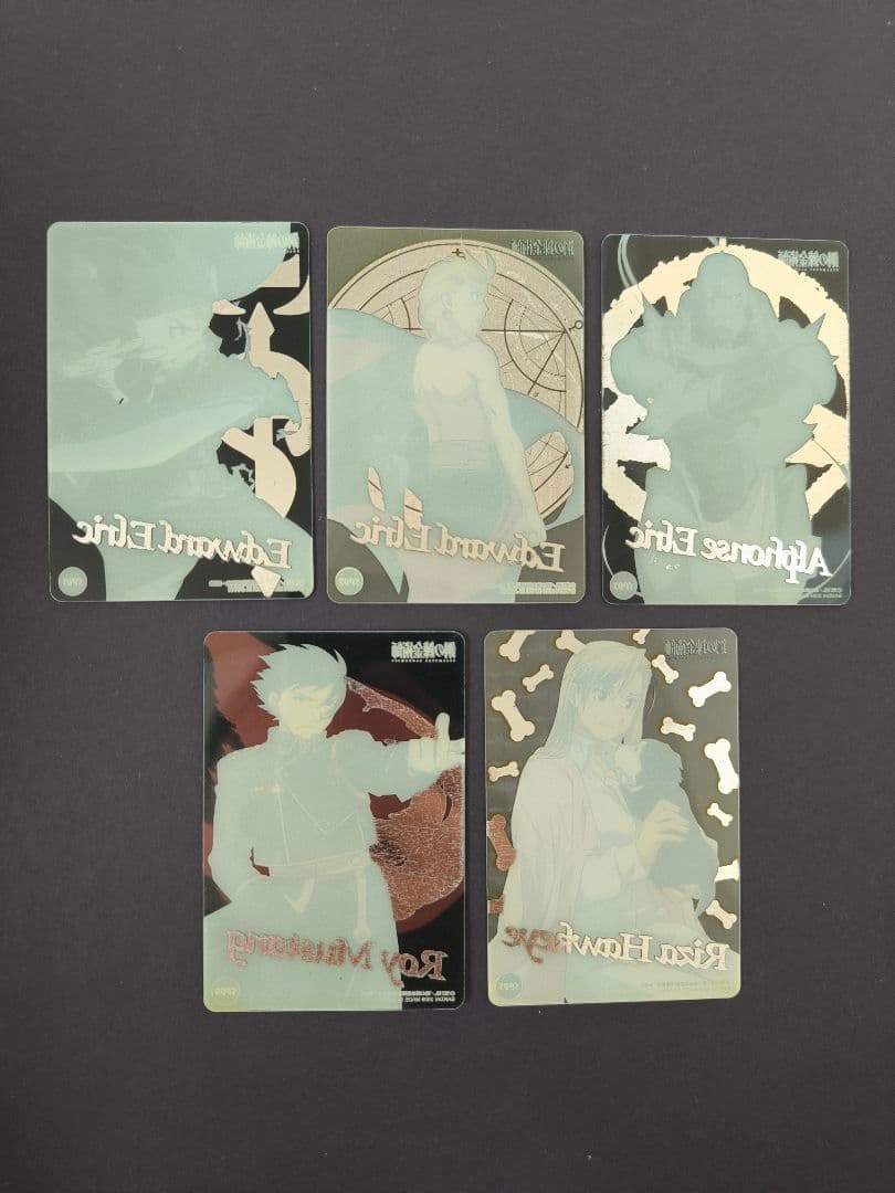 鋼の錬金術師 コレクションカード まとめ売り 当時物