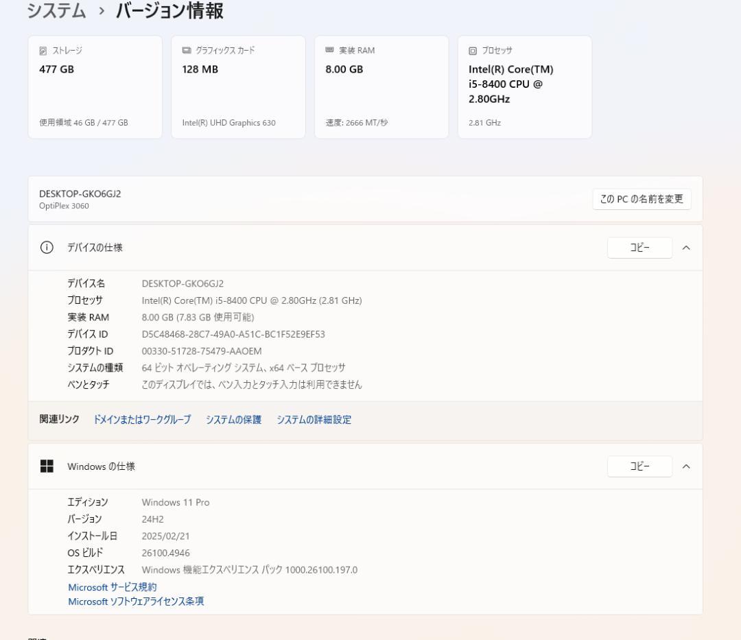 OptiPlex3060 i5 SSD512GB メモリー8GB