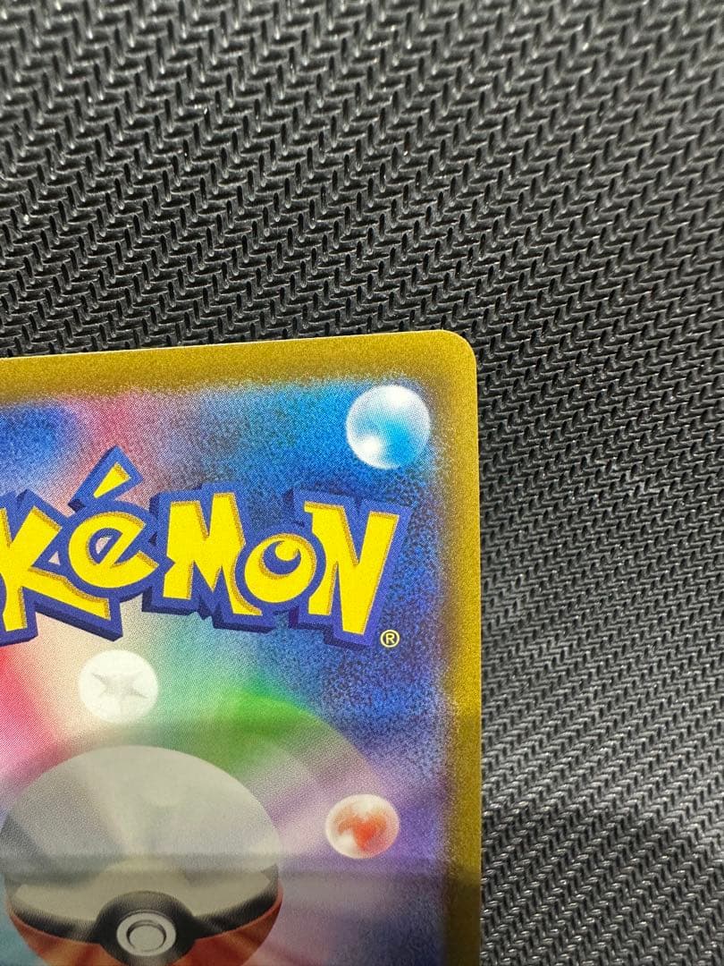 リザードンV sa S9 スターバース 103/100