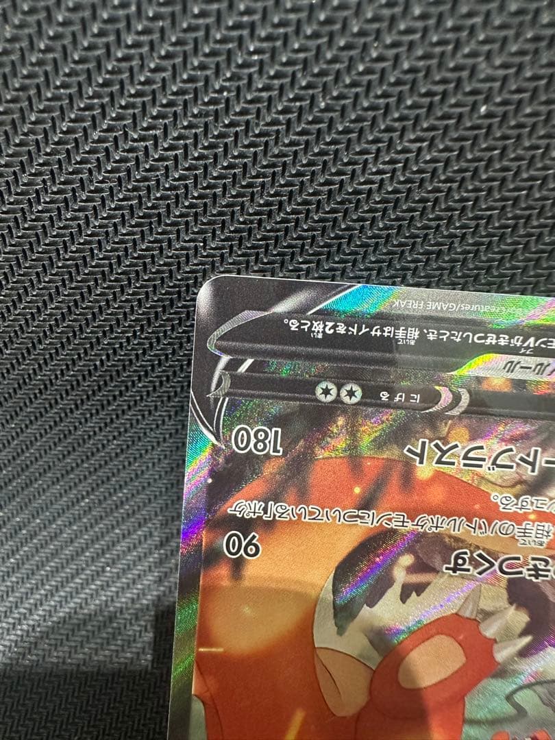 リザードンV sa S9 スターバース 103/100