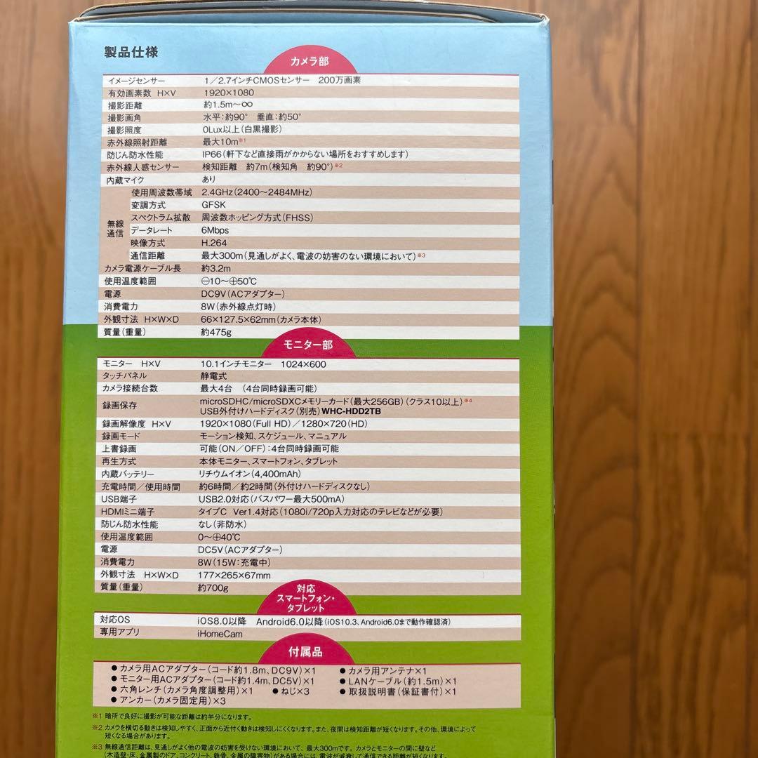 マスプロ ワイヤレス防犯カメラセット WHC10M3 SDカード付き