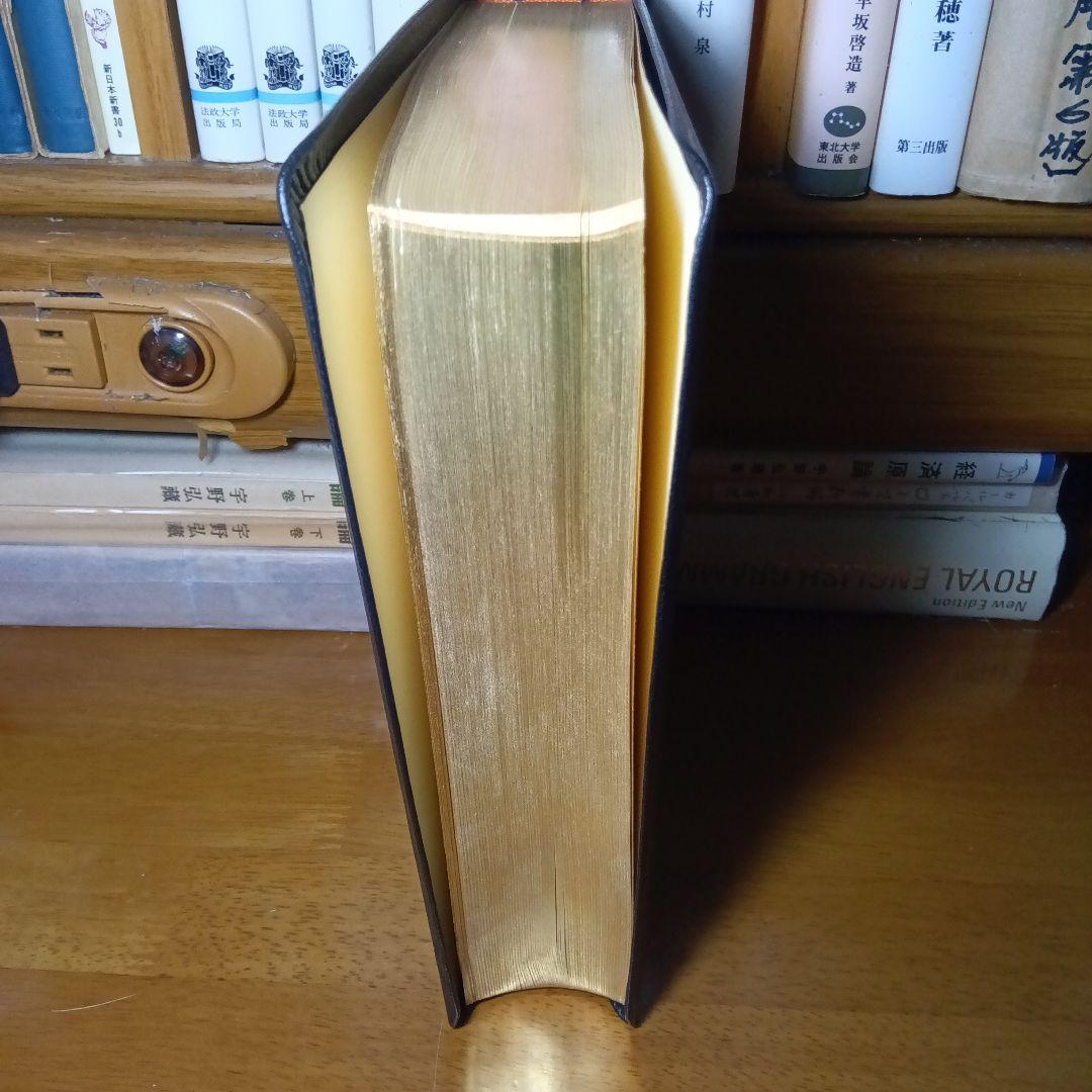 引照つき　聖書　口語訳　大形　総折皮装　三方金　JCO59S　jbs100年記念