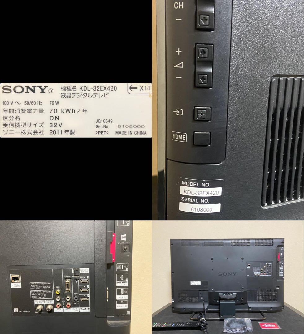 【今だけ優待価格】SONY BRAVIA 32型｜HDMI×4｜純正リモコン