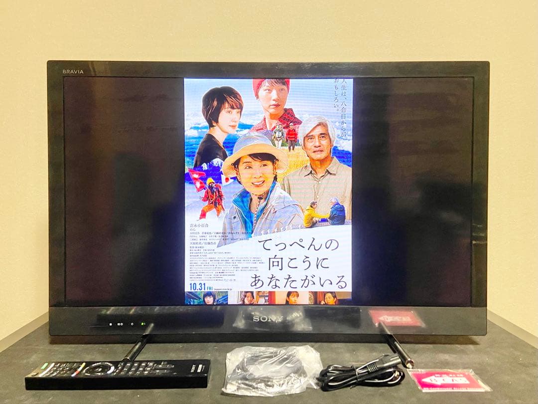 【今だけ優待価格】SONY BRAVIA 32型｜HDMI×4｜純正リモコン