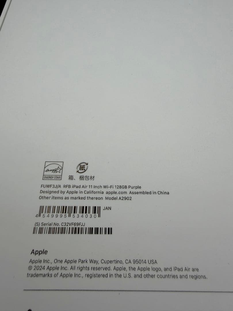 【未開封未使用】Apple iPad Air (M2)128GB