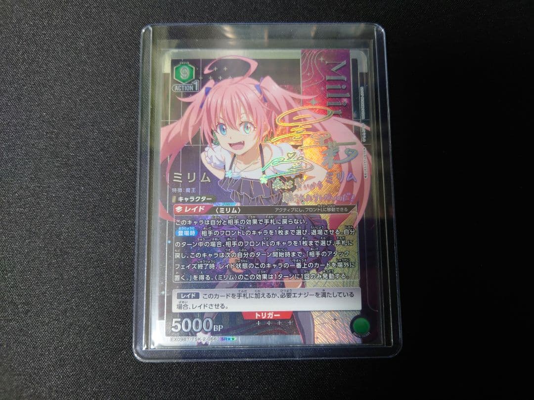 UNION ARENA ミリム SR 星2 パラレル 転スラvol2