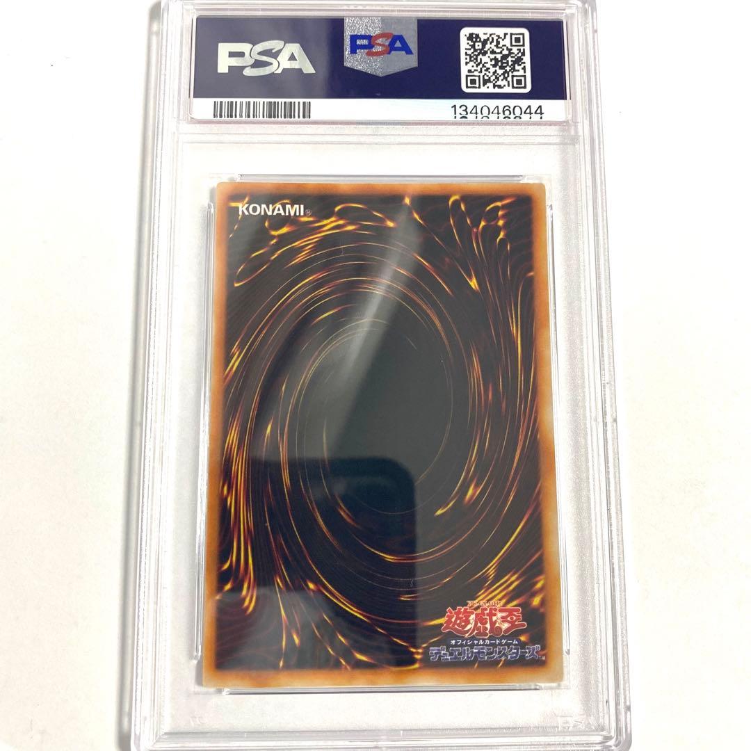 【PSA9】ゲート・ガーディアン P3-08 スーパーレア 遊戯王