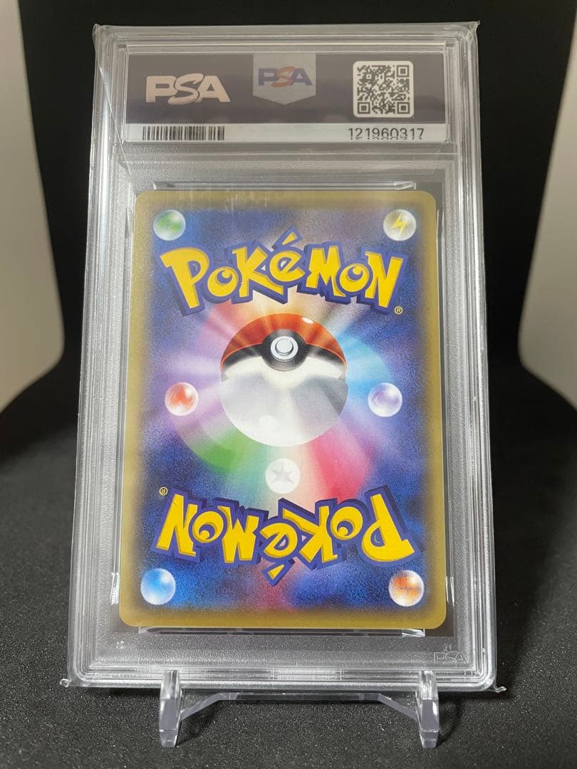 MギャラドスEX RR XY9 破天の怒り 019/080PSA10