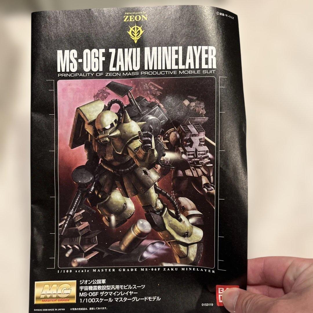 バンダイ MG 1/100 MS-06F ザクマインレイヤー　ジャンク　制作途中