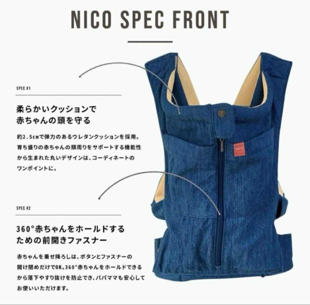 【値下】キューズベリー 抱っこ紐 nico デニム　腰パッド付き